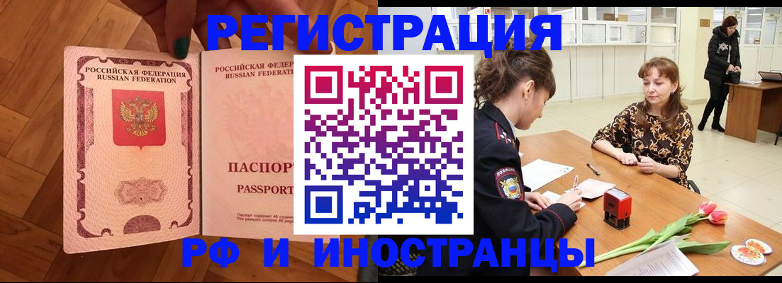 временная регистрация госуслуги в Дивногорске